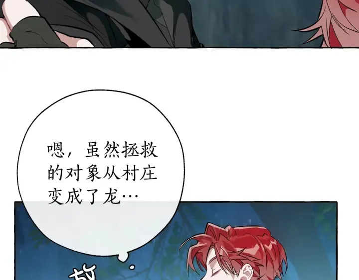 第20话 守护与拯救 第120页