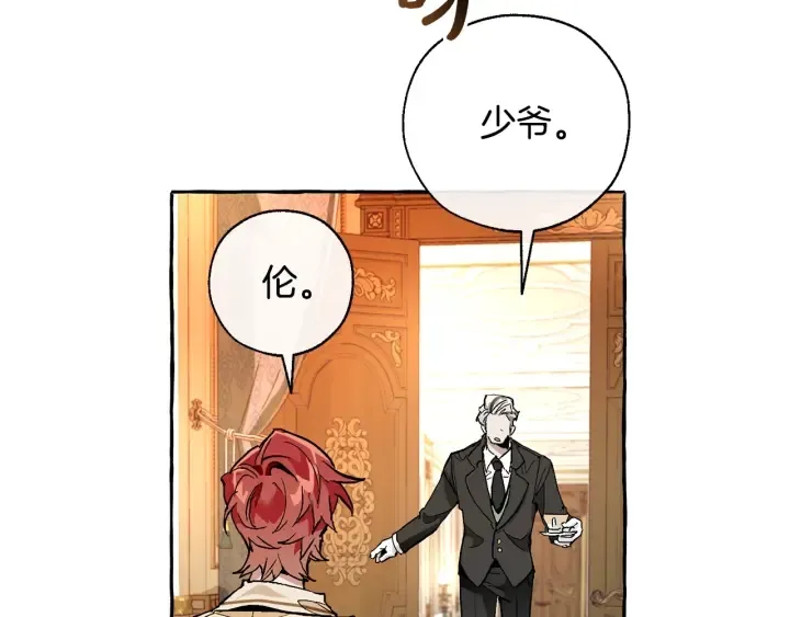 第38话 可不能让他们小看了 第8页