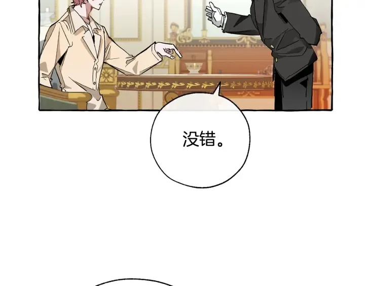 第38话 可不能让他们小看了 第12页