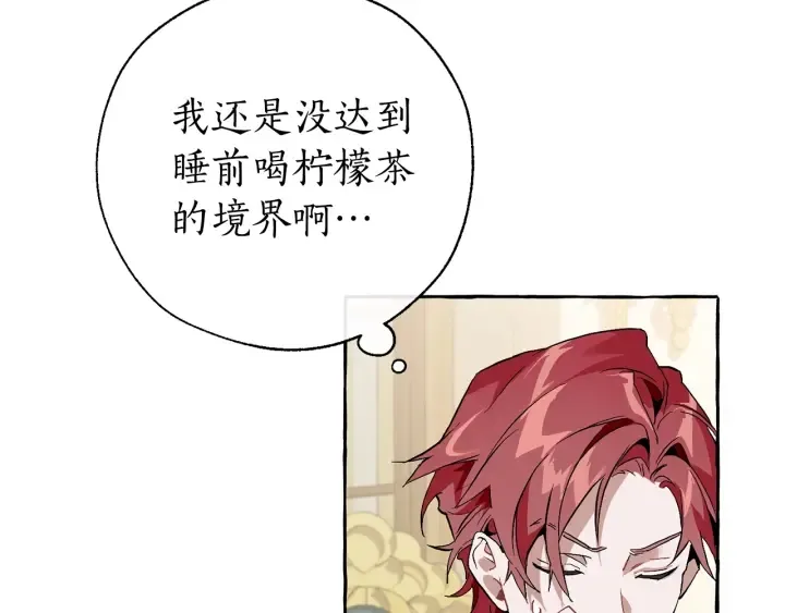 第38话 可不能让他们小看了 第13页