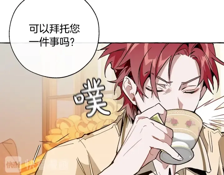 第38话 可不能让他们小看了 第15页