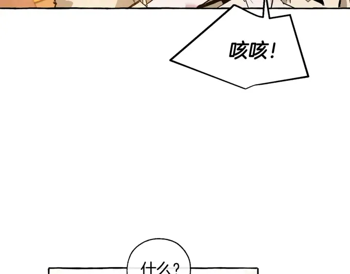 第38话 可不能让他们小看了 第16页