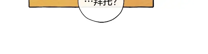 第38话 可不能让他们小看了 第18页