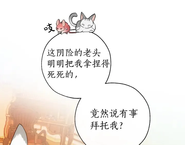 第38话 可不能让他们小看了 第19页