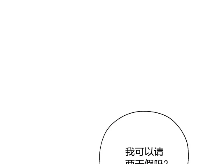 第38话 可不能让他们小看了 第21页