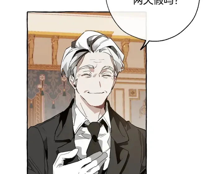 第38话 可不能让他们小看了 第22页