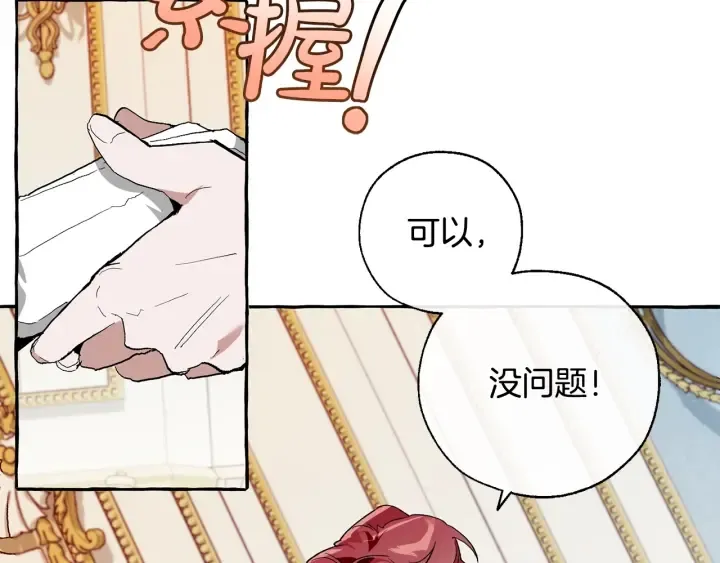 第38话 可不能让他们小看了 第25页