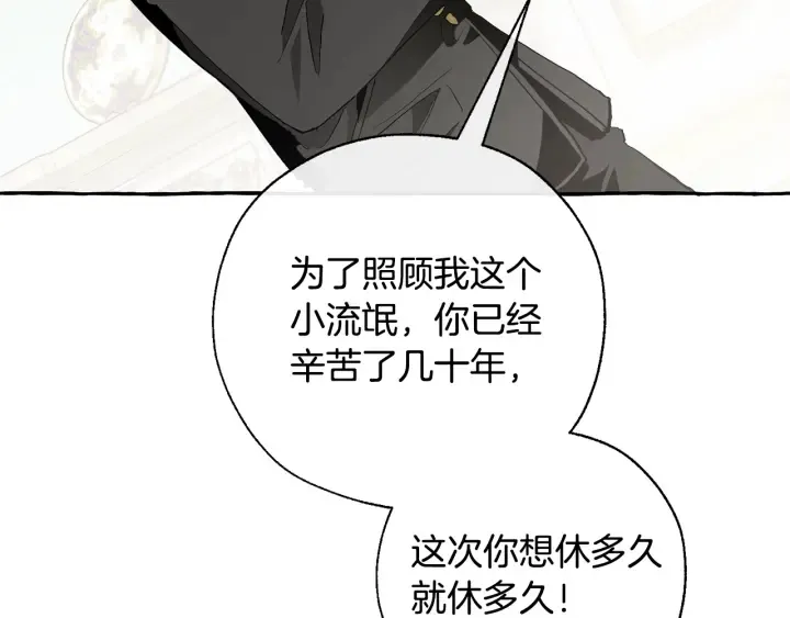 第38话 可不能让他们小看了 第27页