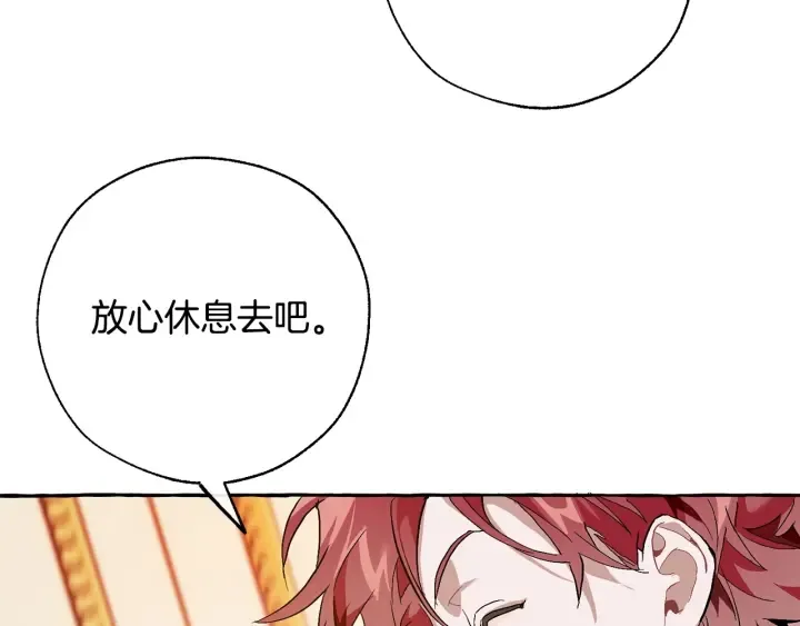 第38话 可不能让他们小看了 第28页