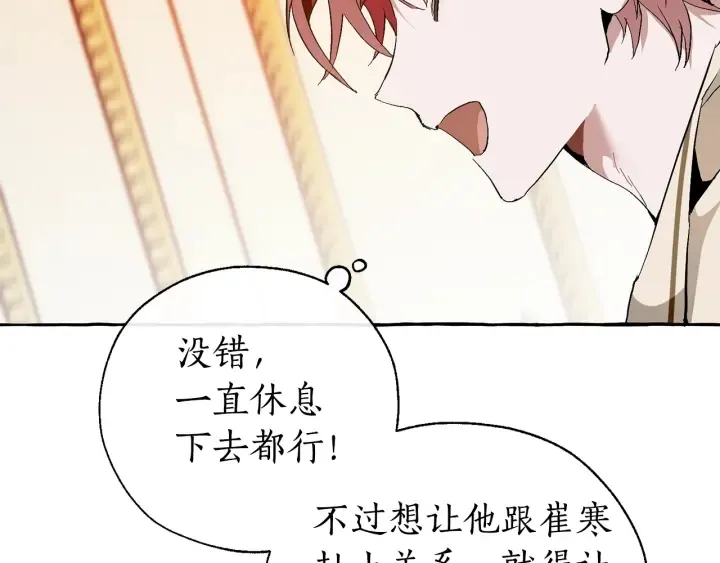 第38话 可不能让他们小看了 第29页
