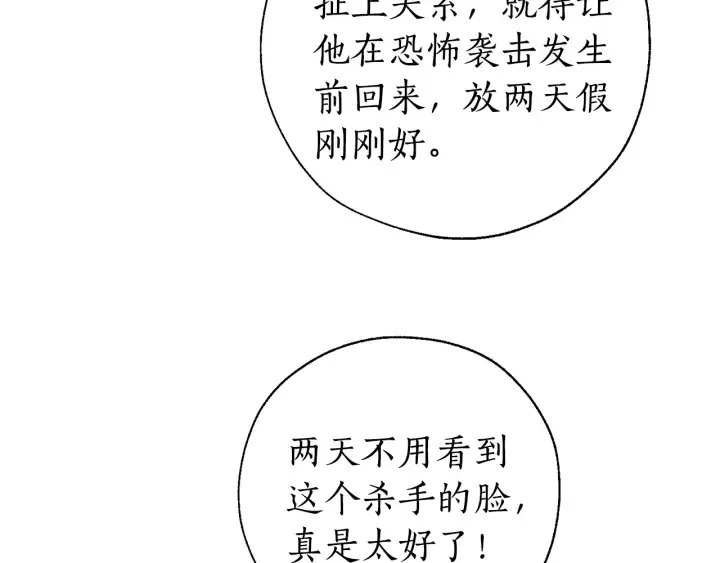 第38话 可不能让他们小看了 第30页
