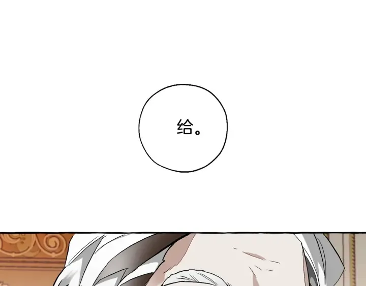 第38话 可不能让他们小看了 第38页