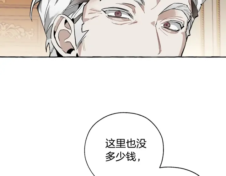第38话 可不能让他们小看了 第39页