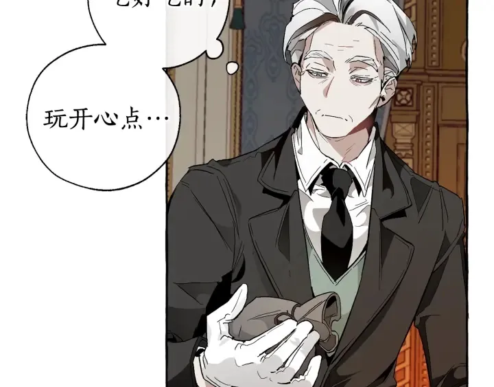 第38话 可不能让他们小看了 第44页
