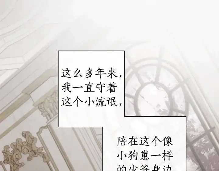 第38话 可不能让他们小看了 第46页