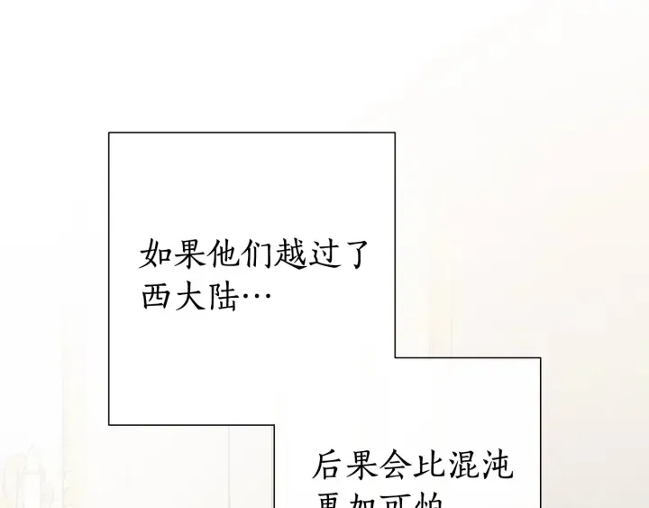 第38话 可不能让他们小看了 第51页