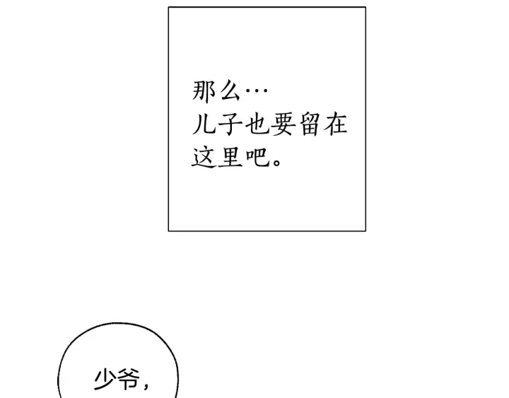 第38话 可不能让他们小看了 第56页