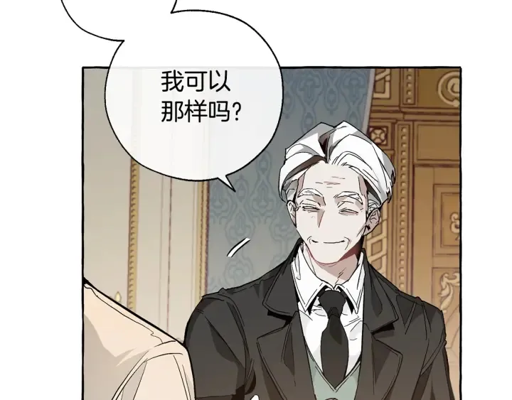 第38话 可不能让他们小看了 第57页