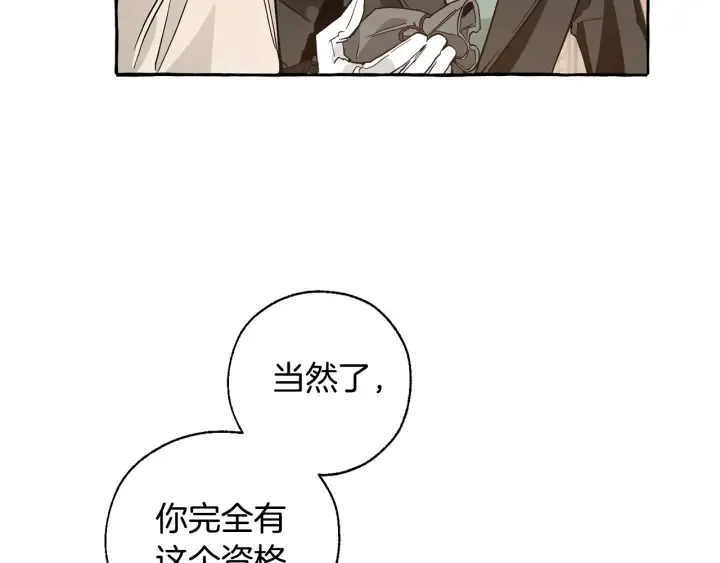 第38话 可不能让他们小看了 第58页