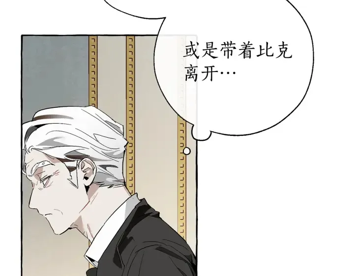 第38话 可不能让他们小看了 第61页