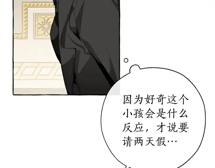 第38话 可不能让他们小看了 第62页
