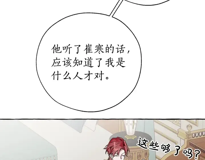 第38话 可不能让他们小看了 第63页