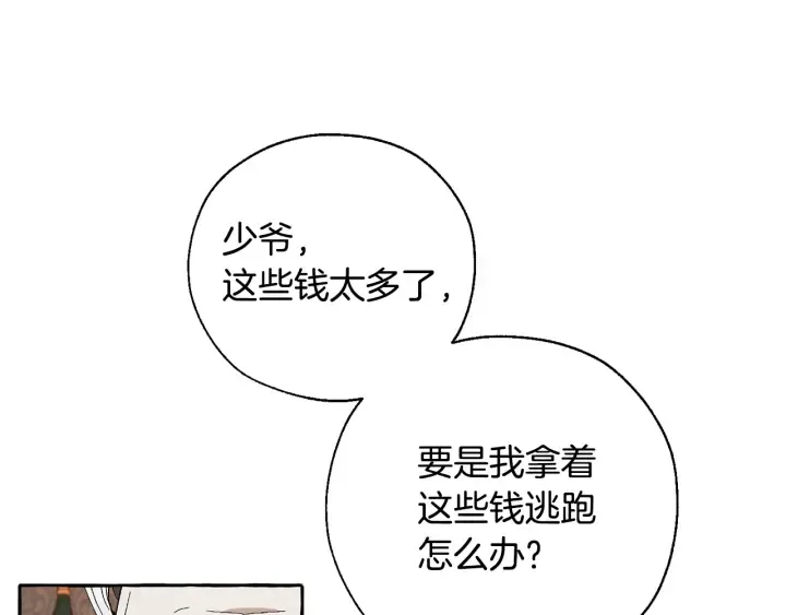 第38话 可不能让他们小看了 第65页