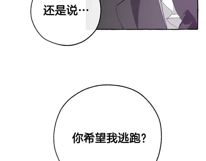 第38话 可不能让他们小看了 第68页