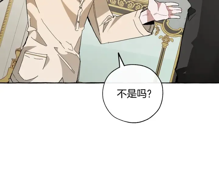 第38话 可不能让他们小看了 第72页