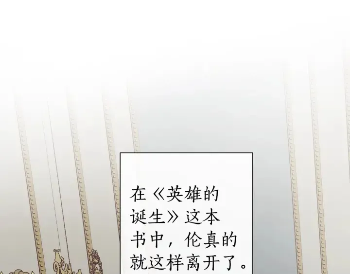 第38话 可不能让他们小看了 第73页