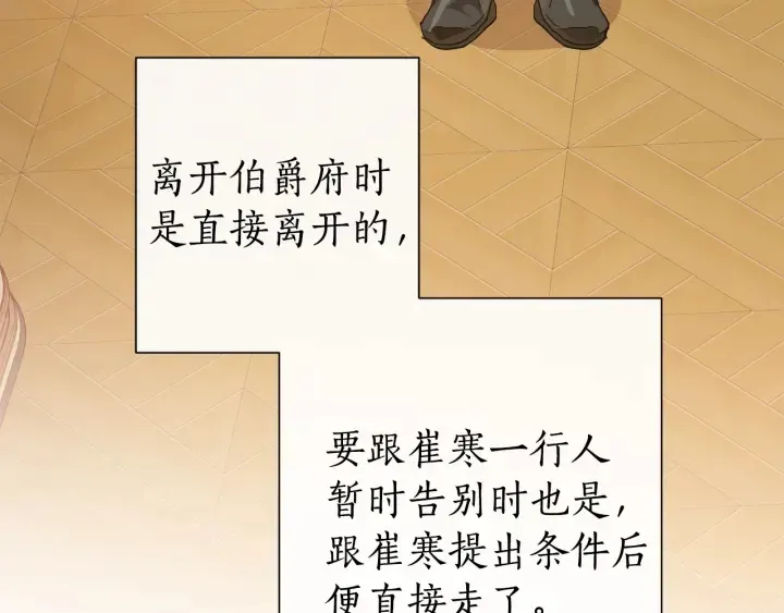第38话 可不能让他们小看了 第76页