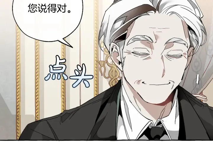 第38话 可不能让他们小看了 第78页