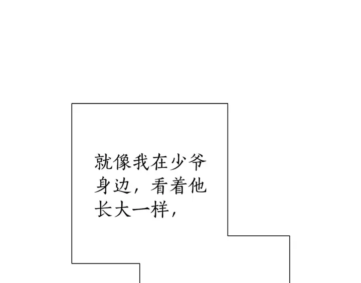 第38话 可不能让他们小看了 第79页
