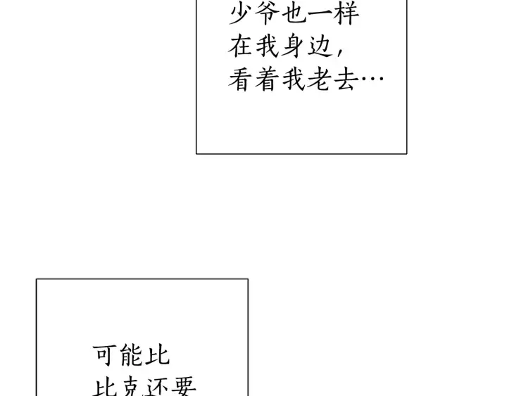 第38话 可不能让他们小看了 第80页