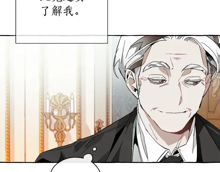 第38话 可不能让他们小看了 第81页