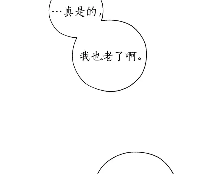 第38话 可不能让他们小看了 第82页