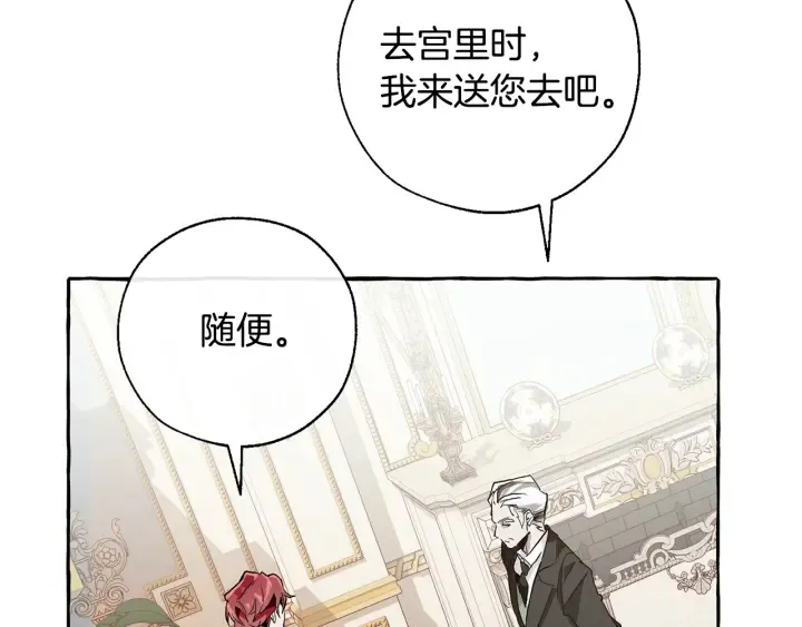 第38话 可不能让他们小看了 第83页