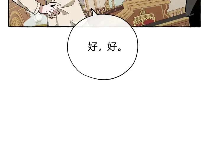第38话 可不能让他们小看了 第87页