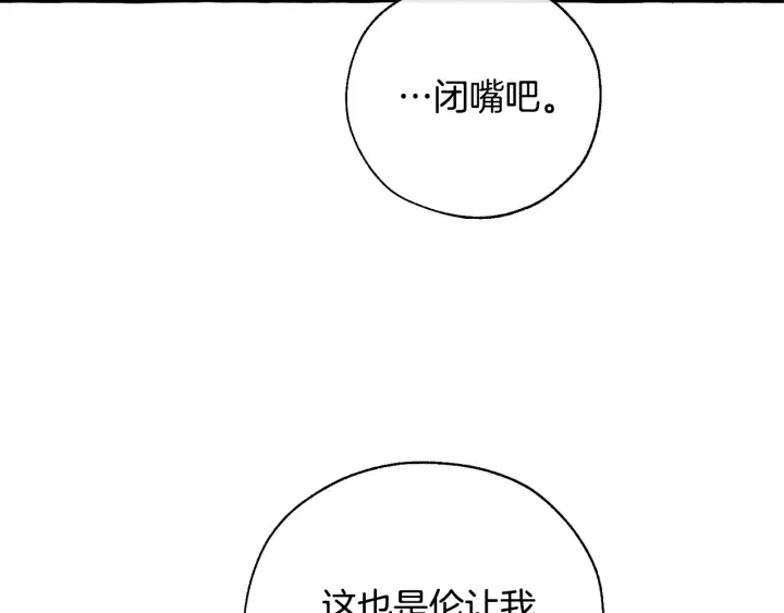 第38话 可不能让他们小看了 第101页