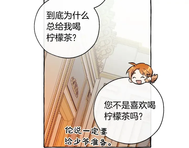 第38话 可不能让他们小看了 第105页