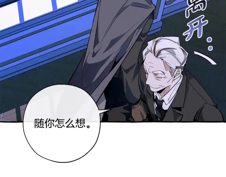 第38话 可不能让他们小看了 第121页