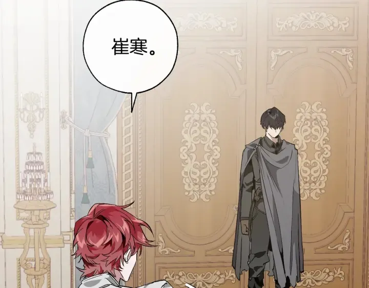 第38话 可不能让他们小看了 第127页