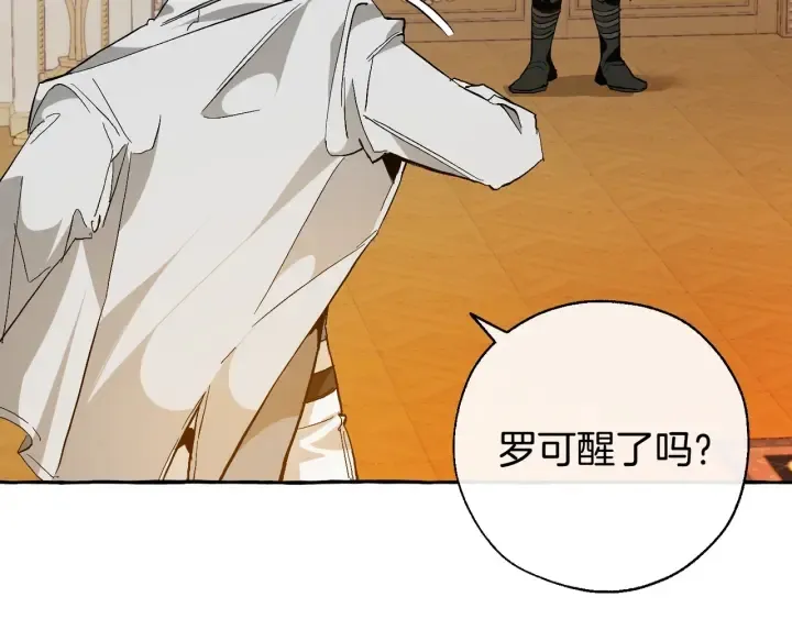 第38话 可不能让他们小看了 第128页
