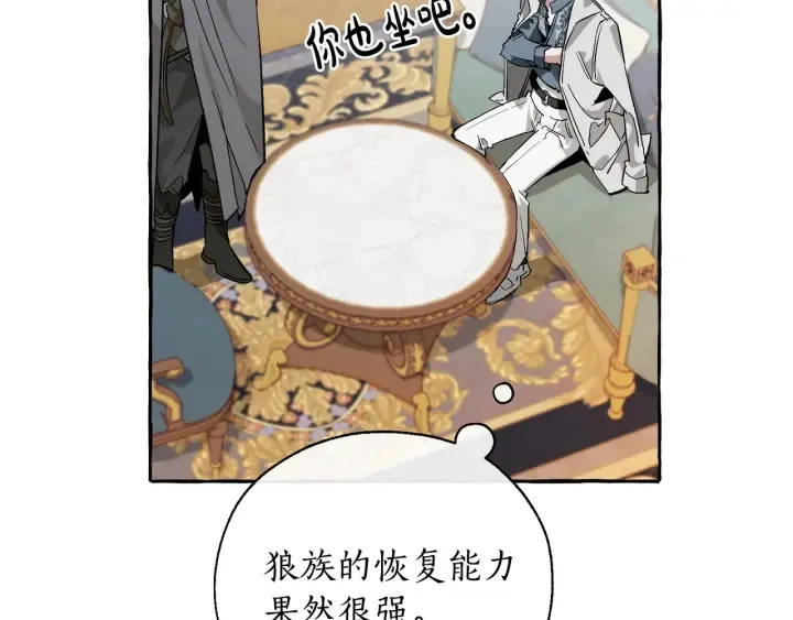 第38话 可不能让他们小看了 第131页