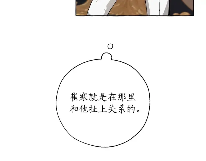 第38话 可不能让他们小看了 第136页