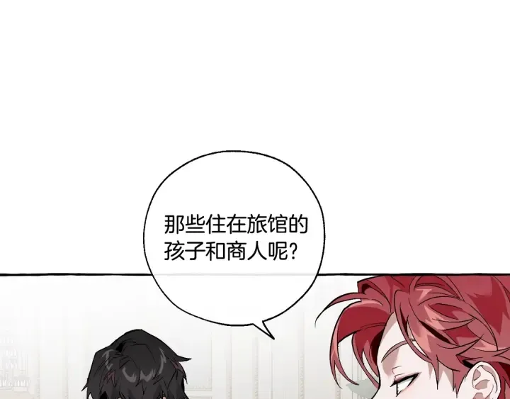 第38话 可不能让他们小看了 第137页