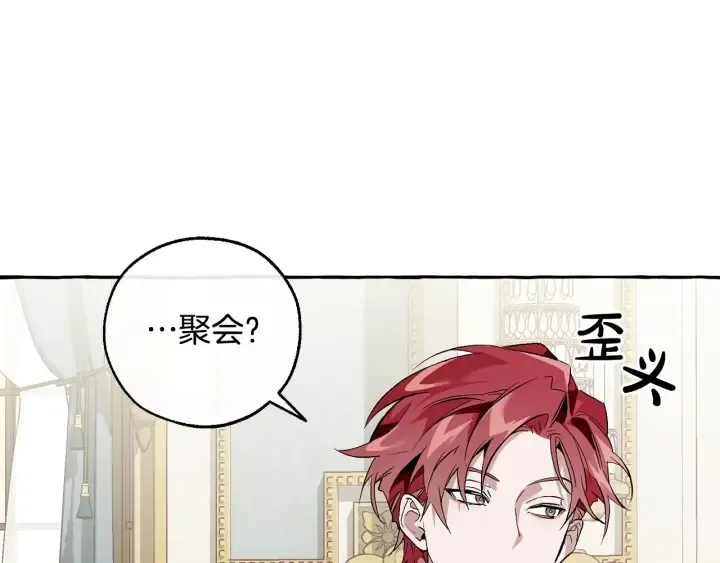 第38话 可不能让他们小看了 第140页