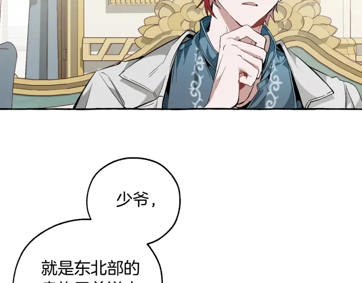 第38话 可不能让他们小看了 第141页