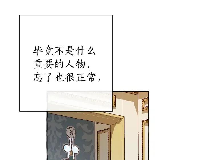 第38话 可不能让他们小看了 第144页