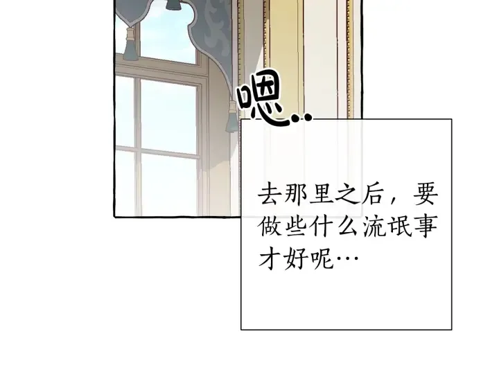 第38话 可不能让他们小看了 第145页
